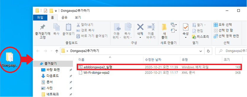 adddongawpa2 실행 화면