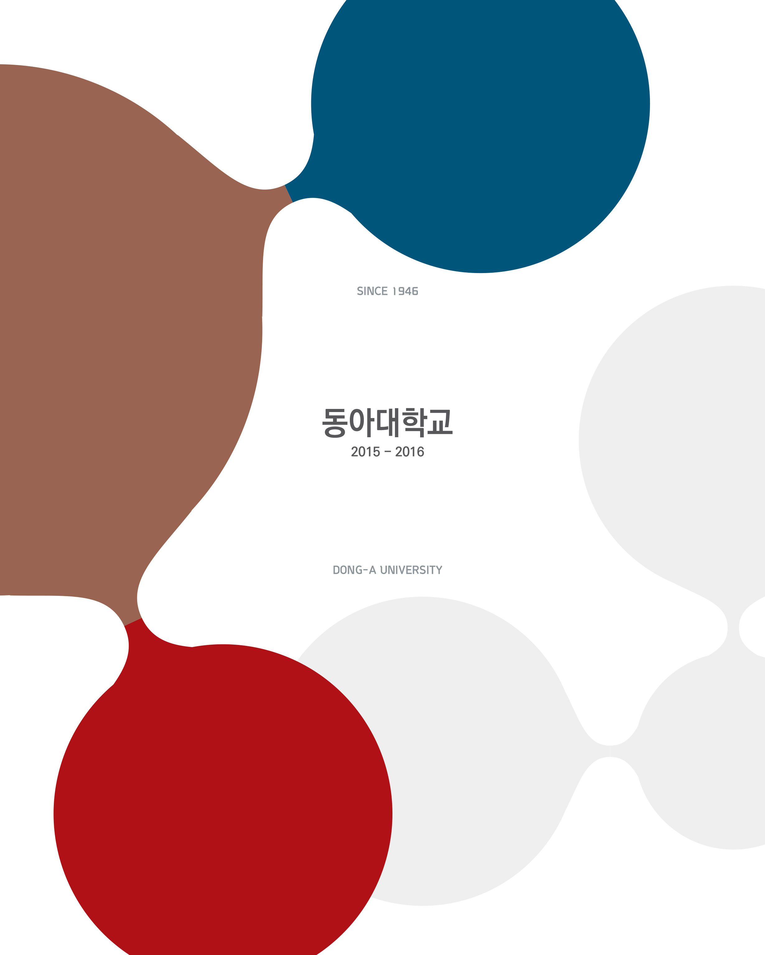 2016 브로슈어