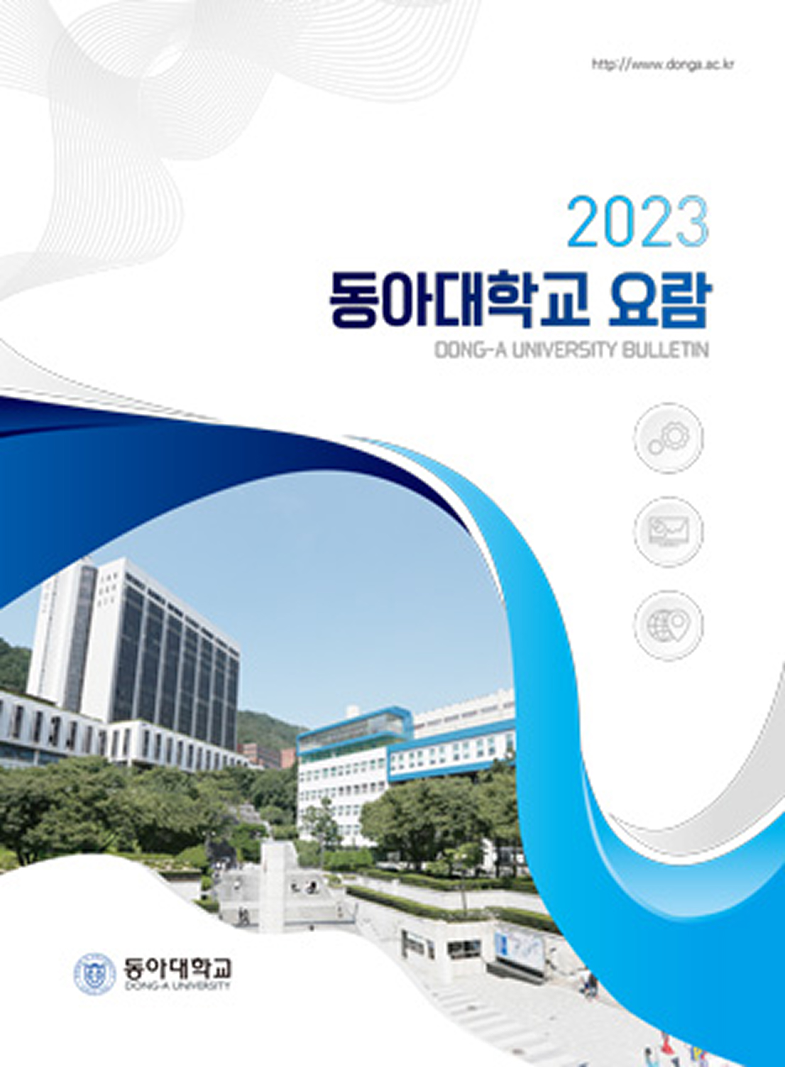2023학년도 요람