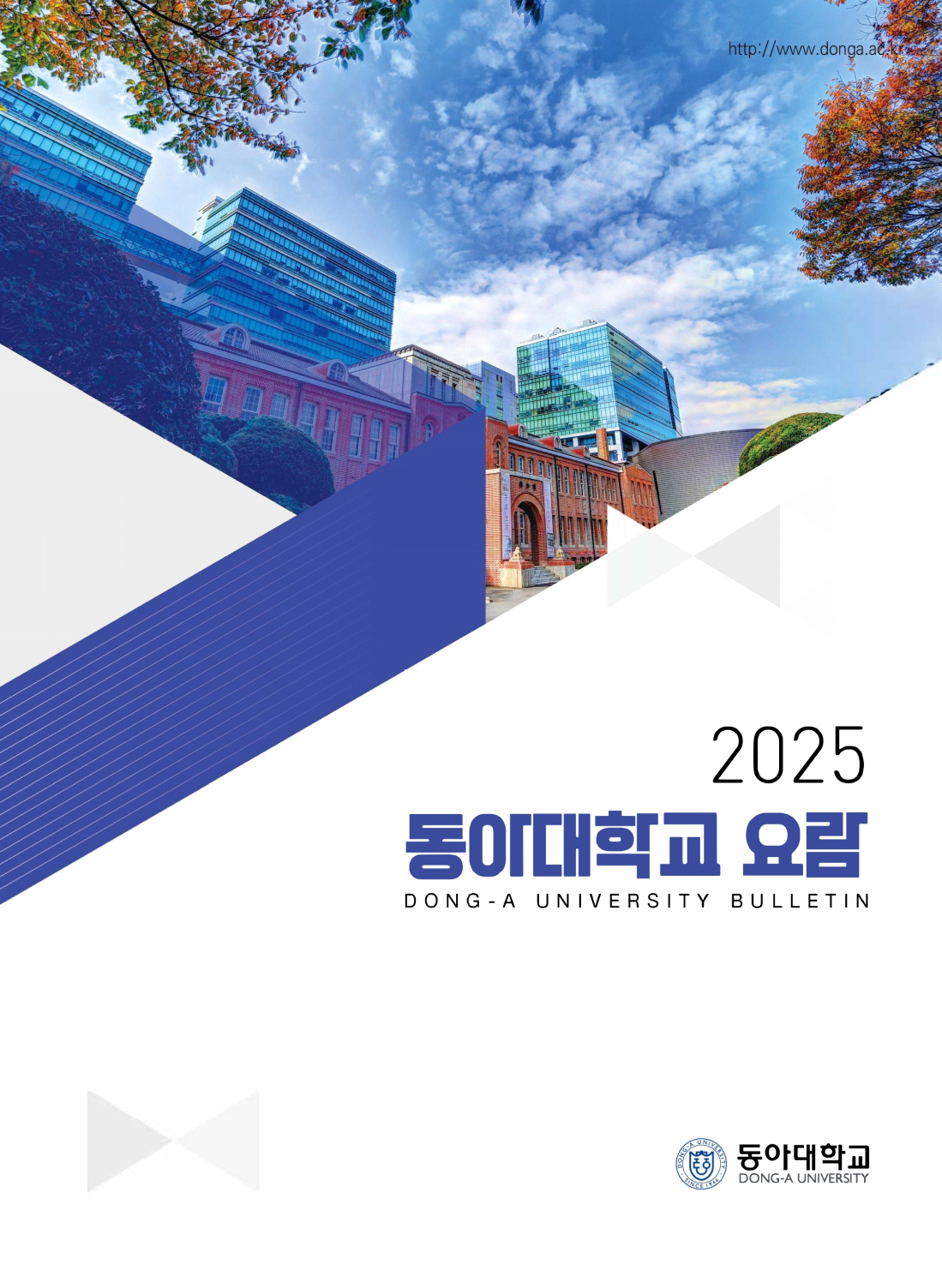 2025학년도 요람