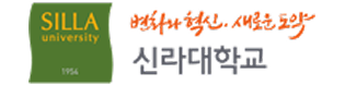 신라대학교